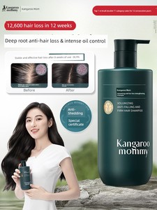 Kangaroo Mom Anti-Hair Loss Shampoo Oil Control Anti-Dandruff Specialized Ginger Hair Nourishing and Strengthening Shamp