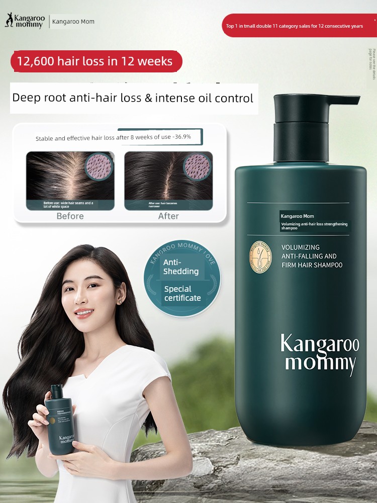 Kangaroo Mom Anti-Hair Loss Shampoo Oil Control Anti-Dandruff Specialized Ginger Hair Nourishing and Strengthening Shampoo Genuine Flagship Store
