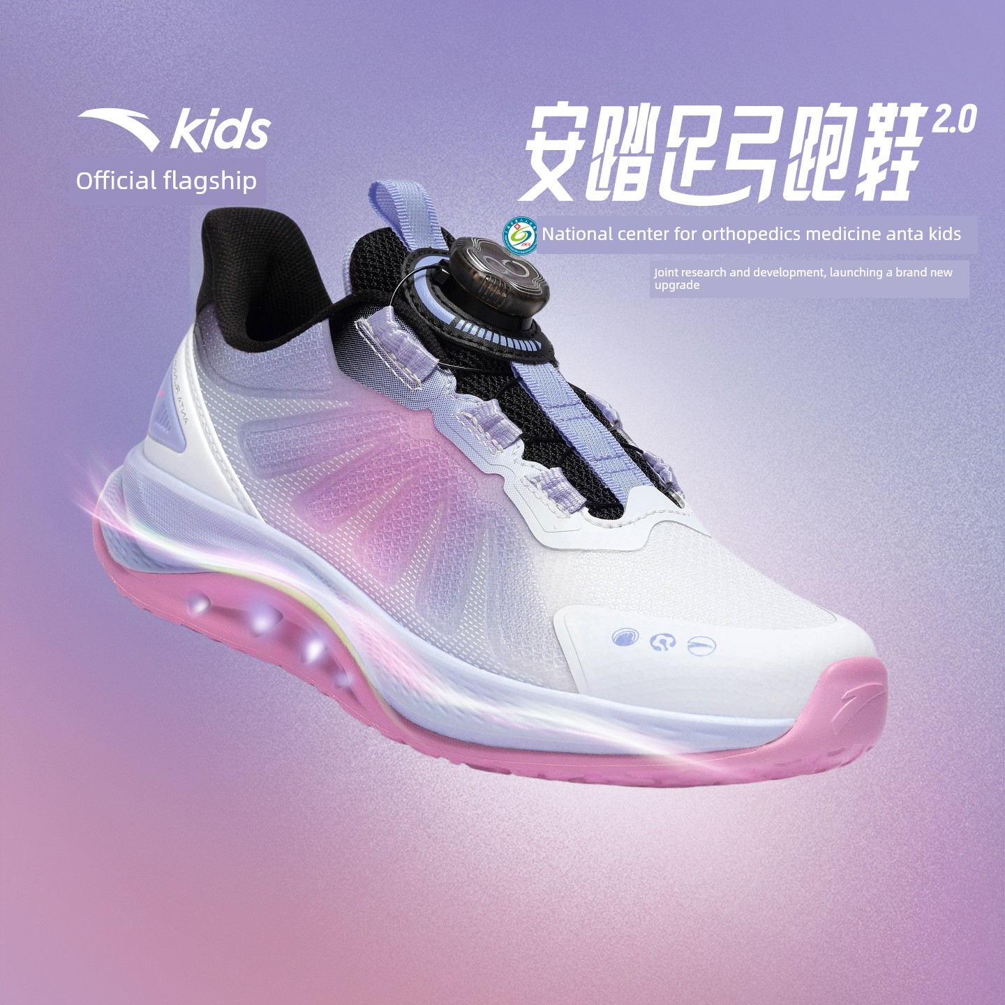 Anta Children's Foot Bridge Technology 2.0 Arch Development Running Shoes 2026 Autumn New Girls' Shoes Professional Sports Shoes — 6