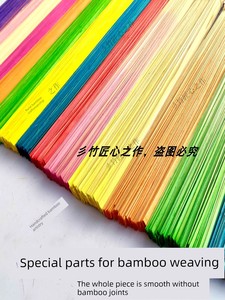 Bamboo Weaving Materials, Colored Bamboo Strips, Bamboo Pieces, Bamboo Strips, Bamboo Weaving DIY Material Kit, Handmade