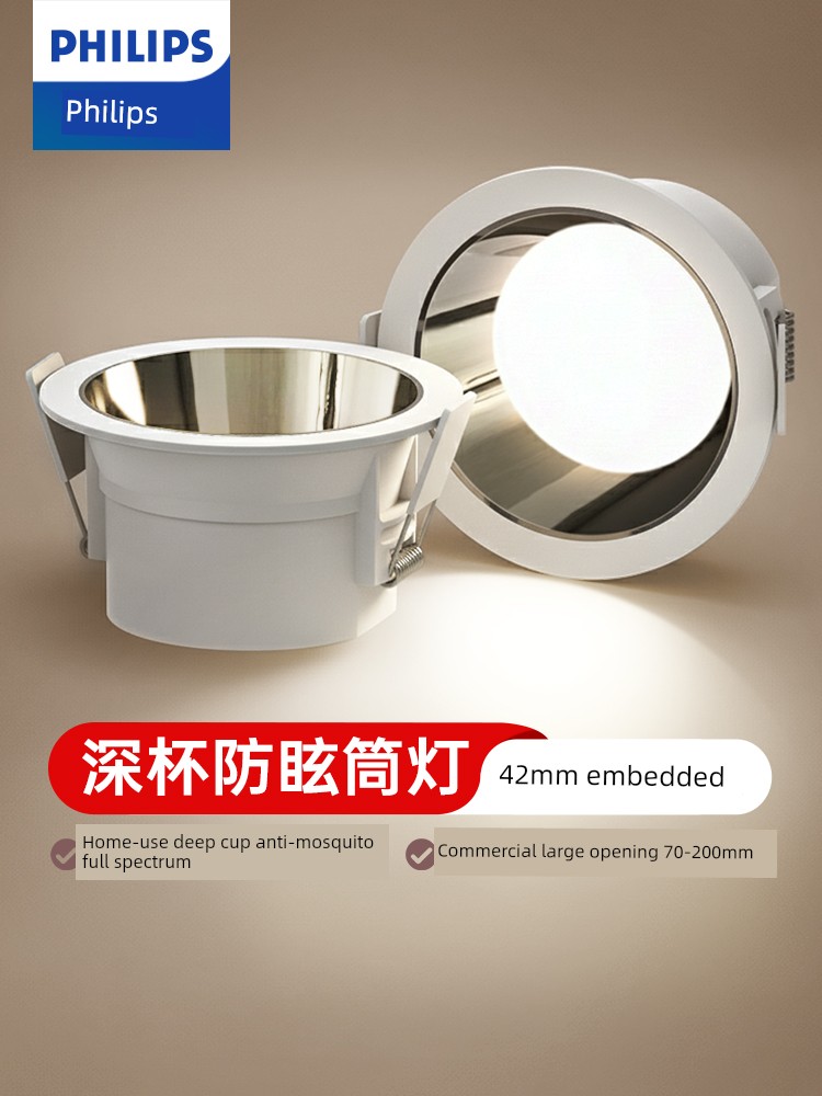 Philips Deep Cup Anti-Glare Led Downlight Embedded for Home Use 75mm Hole Light 12cm Large Spotlights 10cm