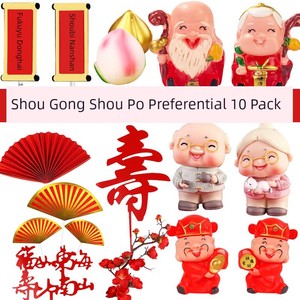 Cake God of Wealth Fu Character Birthday New Year the God of Longevity