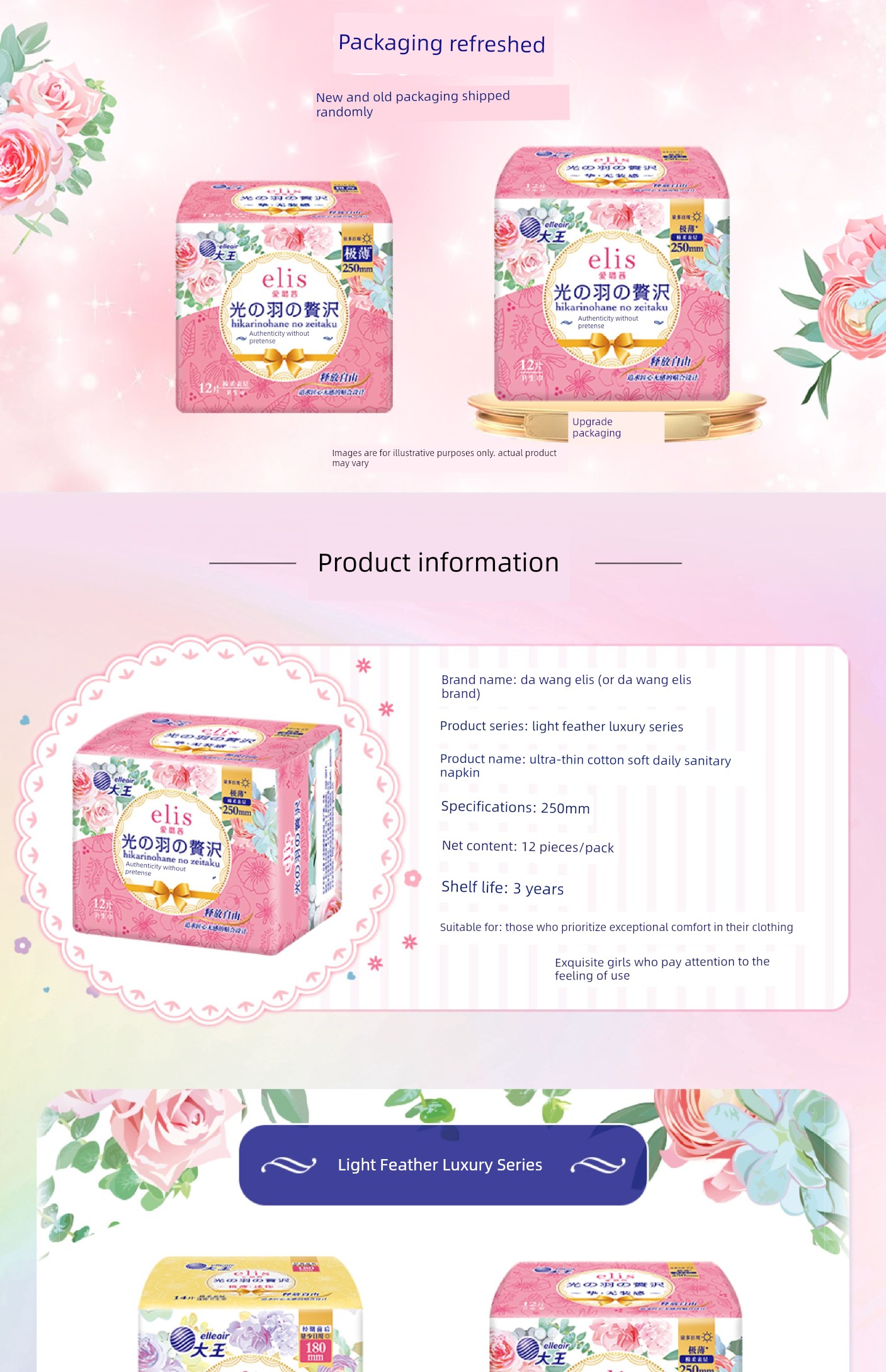 Japan's King of Sanitary Products Elis Ai Luqian Ultra-Thin Light Feather Day and Night Use Comfortable Panty Liners Breathable Skin-Friendly Sanitary Pads — 6