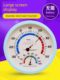Large temperature and humidity meter Household indoor thermometer Large size 20 cm thermometer Wall-mounted wet and dry thermometer