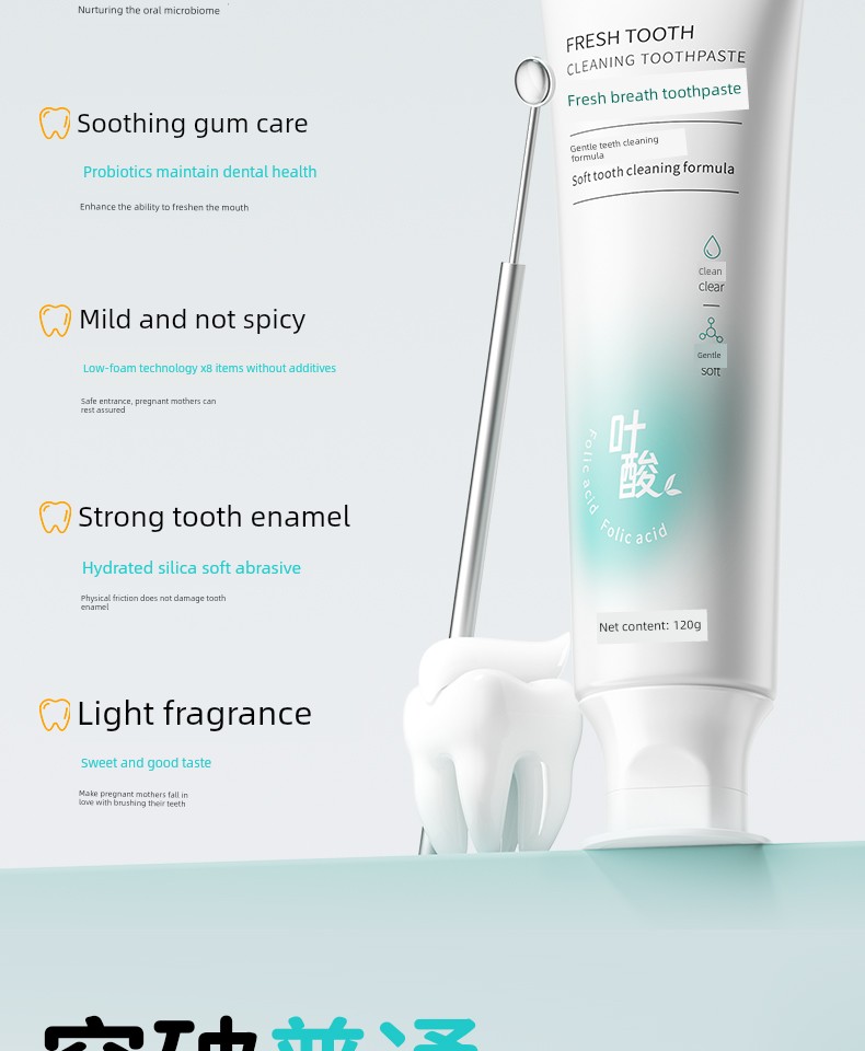 Folic Acid Toothpaste for Pregnant Women to Relieve Morning Sickness, Can Be Used during Pregnancy and Postpartum, Freshens Breath, Removes Yellow Stains, — 9