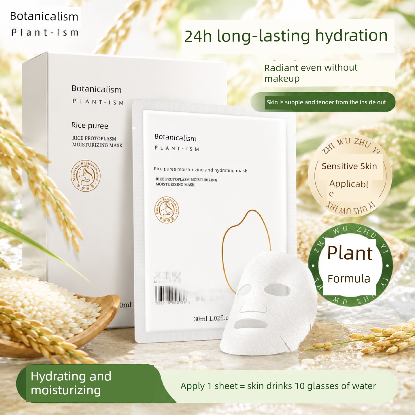 Botanical Pre-Pregnancy Puree Mask for Women - Hydrating, Moisturizing, Soothing for Sensitive Skin - Official Authentic Product from Flagship Store