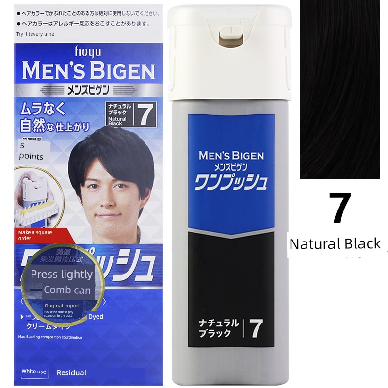  美源日本旗艦店男生正品染髮劑 7号# 自然黑色Product Thumbnail