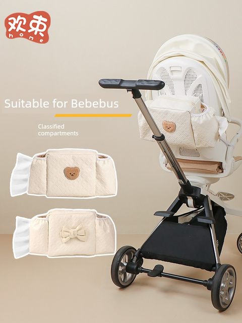Bebebus baby walking artifact storage bag baby stroller hanging bag trolley storage bag multi-function storage bag universal