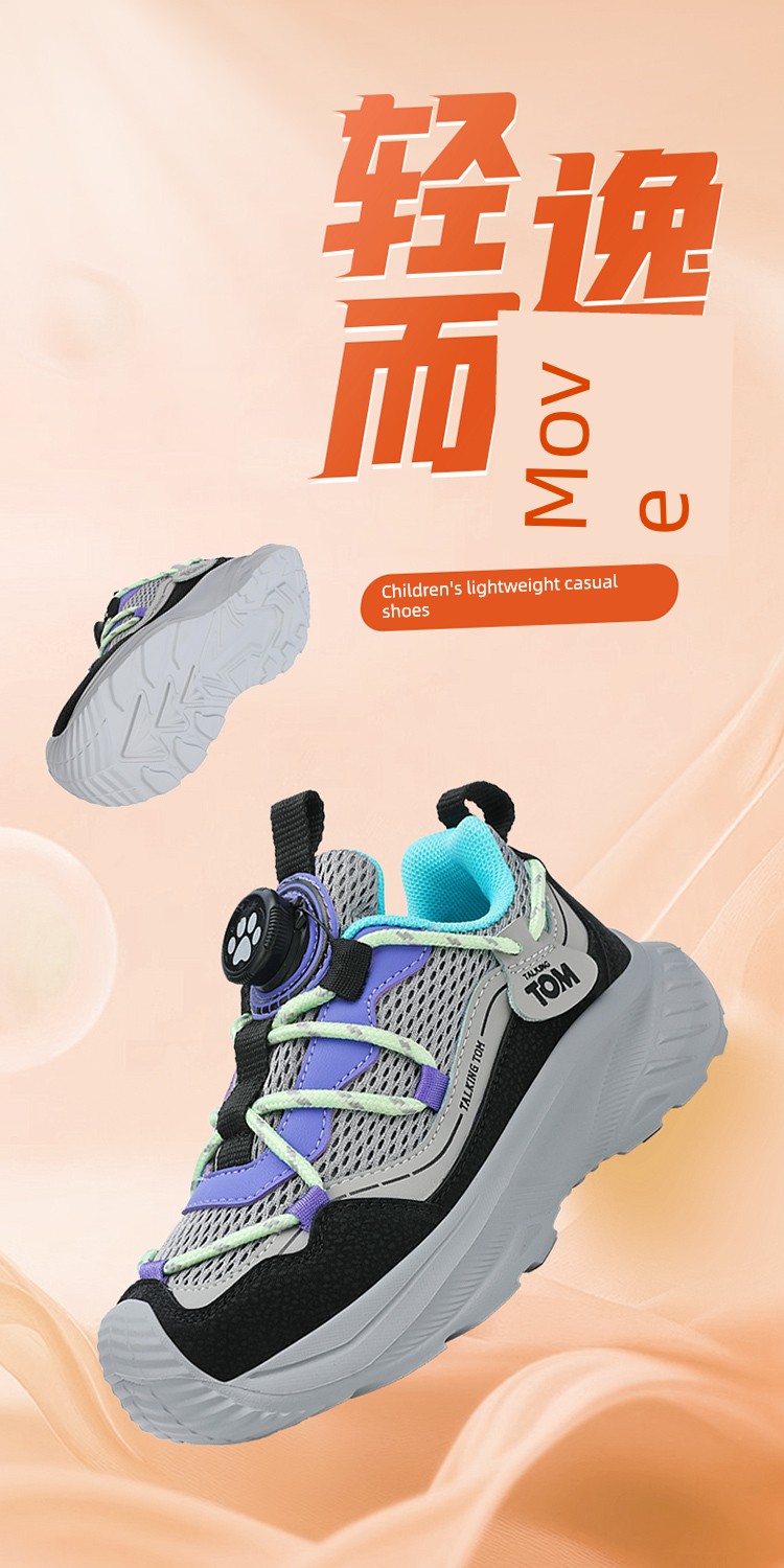 Tom Cat Children's Shoes Autumn New Model for Older Children, Breathable Mesh Hiking Shoes for Boys and Girls, Non-Slip and Wear-Resistant Casual Shoes — 2