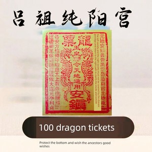 Dragon Tickets Are Purely Handmade, 100 Pieces of Handmade Paper Made from Bamboo Pulp and Cinnabar