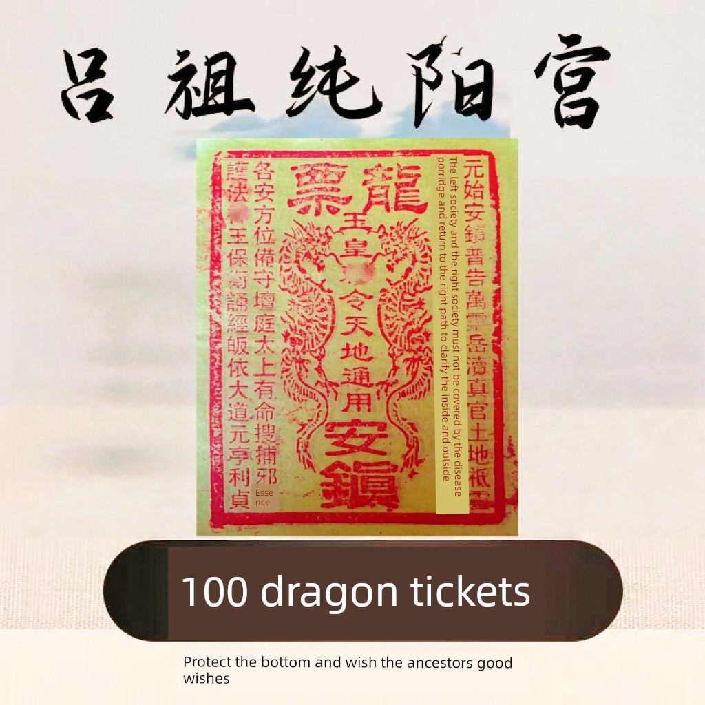 Dragon Tickets Are Purely Handmade, 100 Pieces of Handmade Paper Made from Bamboo Pulp and Cinnabar