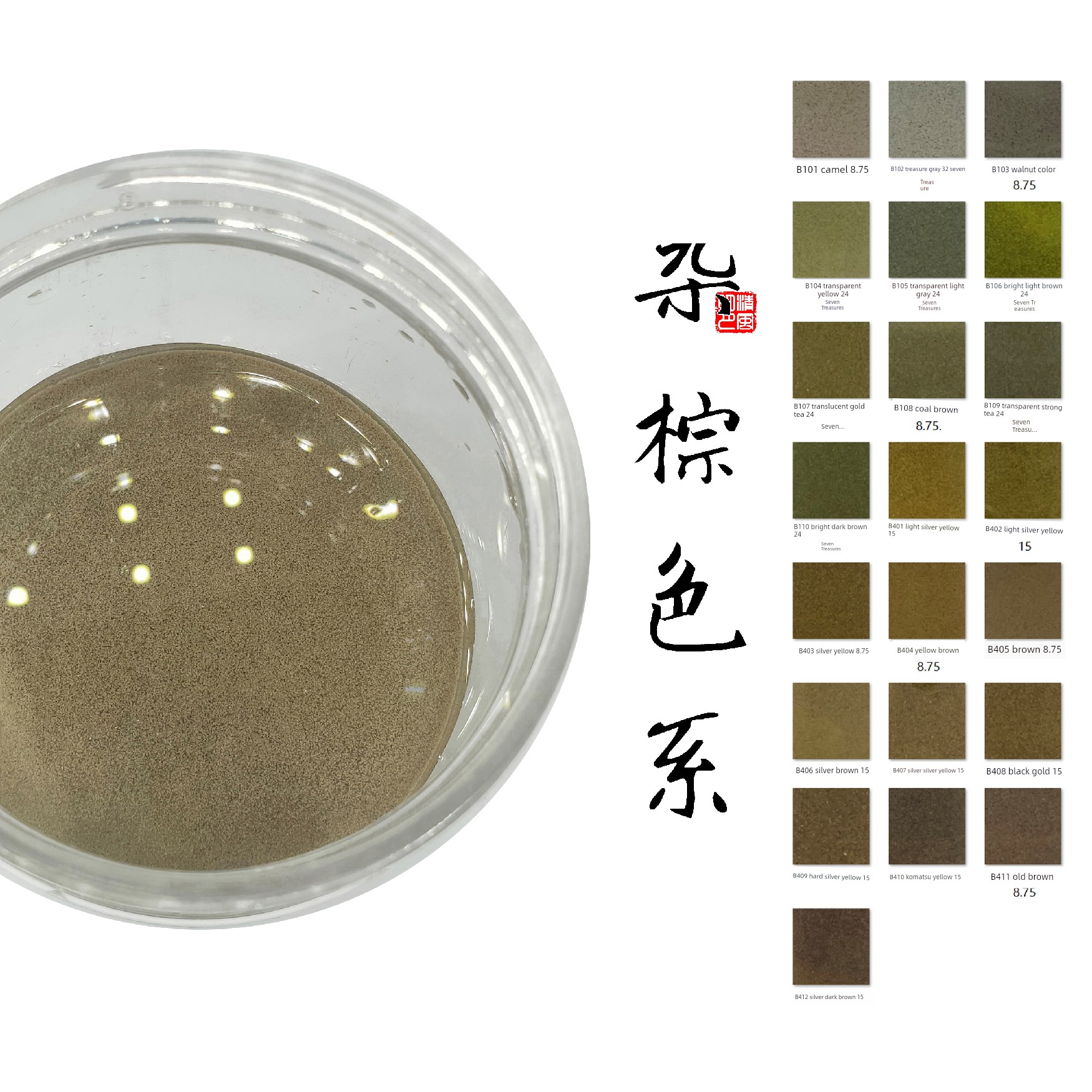 Miscellaneous Brown Series - Enamel Glaze, No Firing Required, Can Be Fired, DIY Intangible Cultural Heritage, Filigree Cloisonné, Team-Building Activities, Gift for Girlfriend, Gold Wire Painting