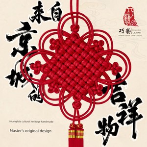 Exquisite High-End Chinese Knot Pendant Living Room Large Hallway Pendant Chinese Housewarming Gift Wall Hanging Decorat