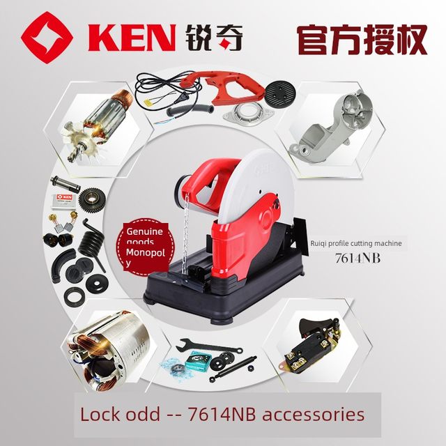 Ruiqi 355 steel machine 7614NB accessories large torsion spring gear stator switch carbon brush case base spring