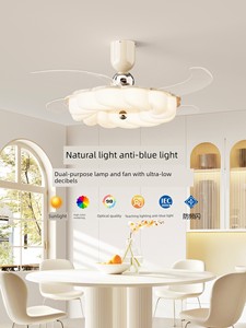 Invisible Cream Fan Light for Restaurant, New Eye-Protection Model for Children's Room, Bedroom Main Light, Living Room 