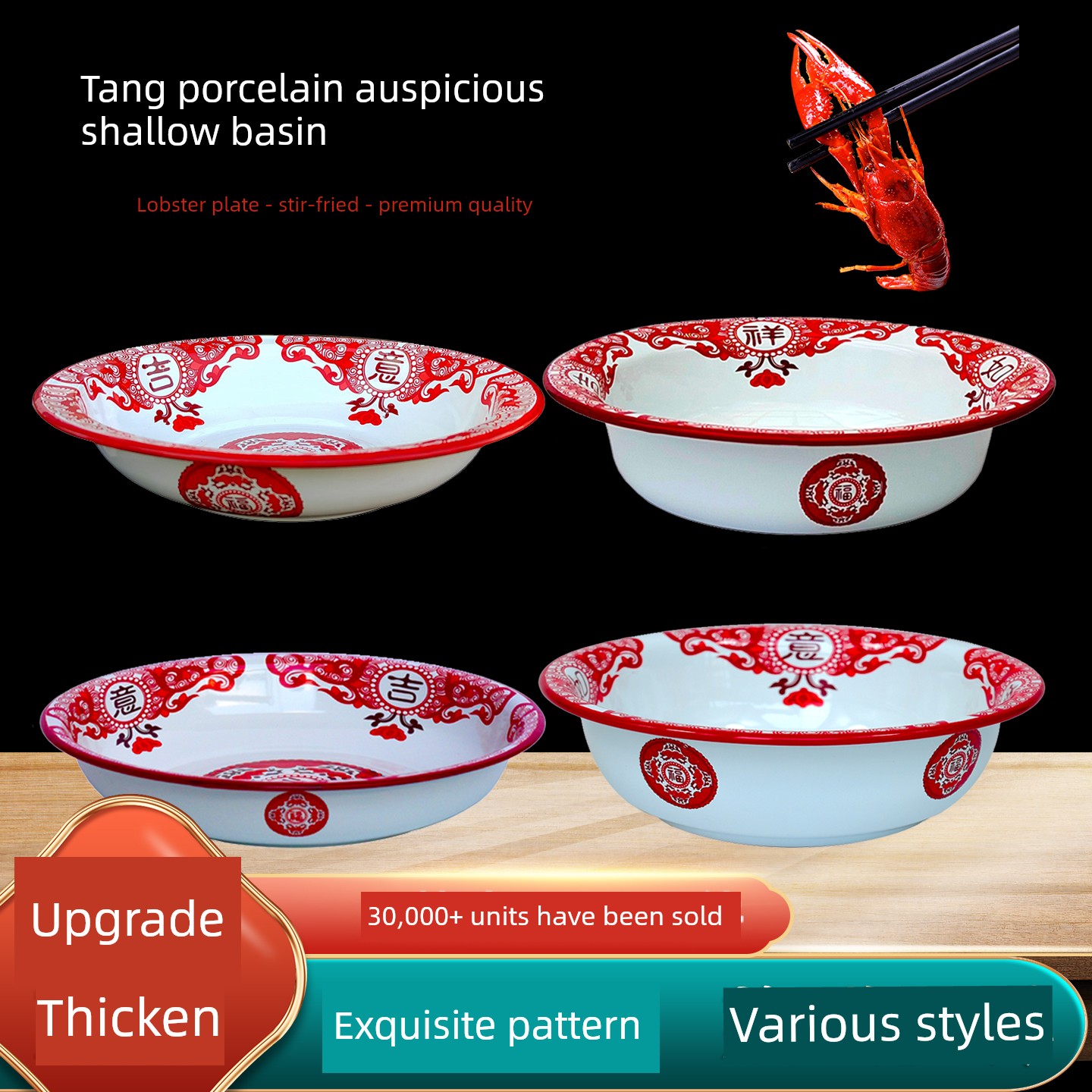 Old-Fashioned Thickened Enamel Bowl, Nostalgic Red Auspicious Bowl, Enamel Lobster Stir-Fry Soup Dish, Special Dish Tableware Bowl