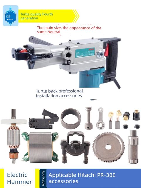 Suitable for Dongcheng FF-38 Hitachi PR-38E electric pick and hammer rotor, iron, aluminum head gear, gasket accessories