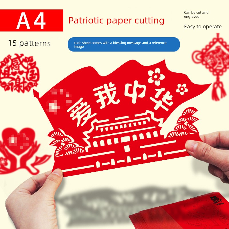 Patriotic Theme Paper-Cutting Templates, Pattern Line Drawings, Semi-Finished Products, DIY Materials for Elementary School Students, Intangible Cultural Heritage, New Year's Day