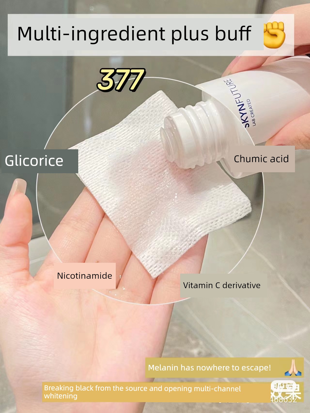  肌膚未來淡斑秋冬保溼套裝水乳 套装Product Thumbnail