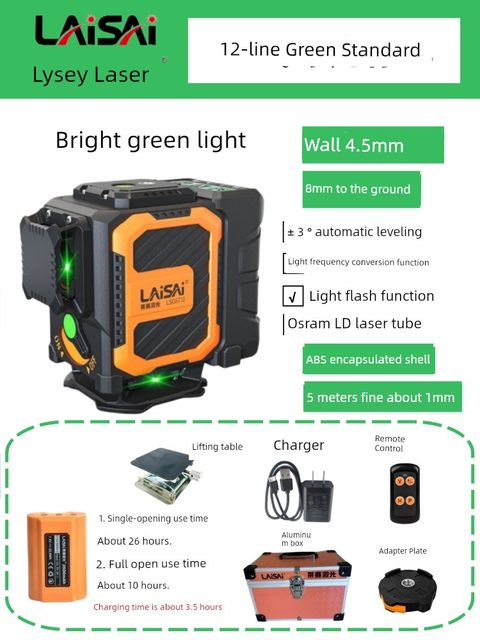 Laise laser level new 12-wire 6700/6710 high-precision strong light thin wire 16-wire 6720 floor meter