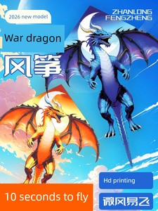 Dragon-Shaped Kite for Adults, 2026 New Model, Professional Weifang Kite for Children, Large Kite with String, Easy to F