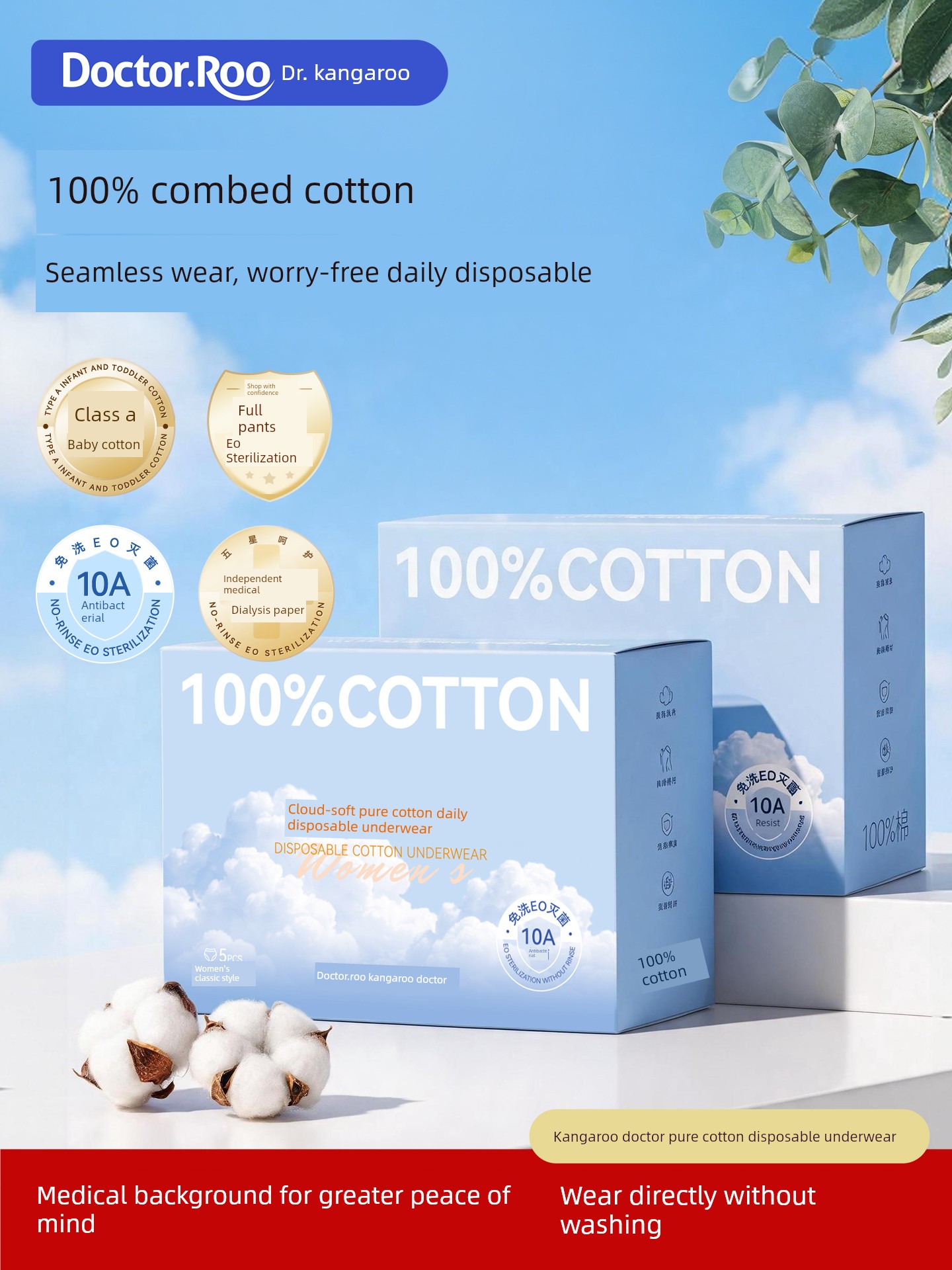 Kangaroo Doctor Disposable Underwear for Women, Pure Cotton, Sterilized, No-Wash, Antibacterial, Daily Use, Postpartum, Maternity, Travel Essentials