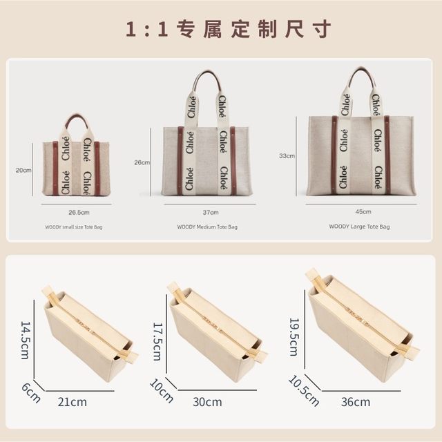 用于蔻依tote托特包内胆chloe内衬包收纳整理包中包撑形woody内袋