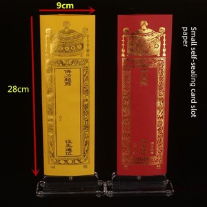 Small Size 28*9cm Double-Layered Red and Yellow Envelope Paper for Name Cards, Temple Supplies, Gold-Stamped Name Card P