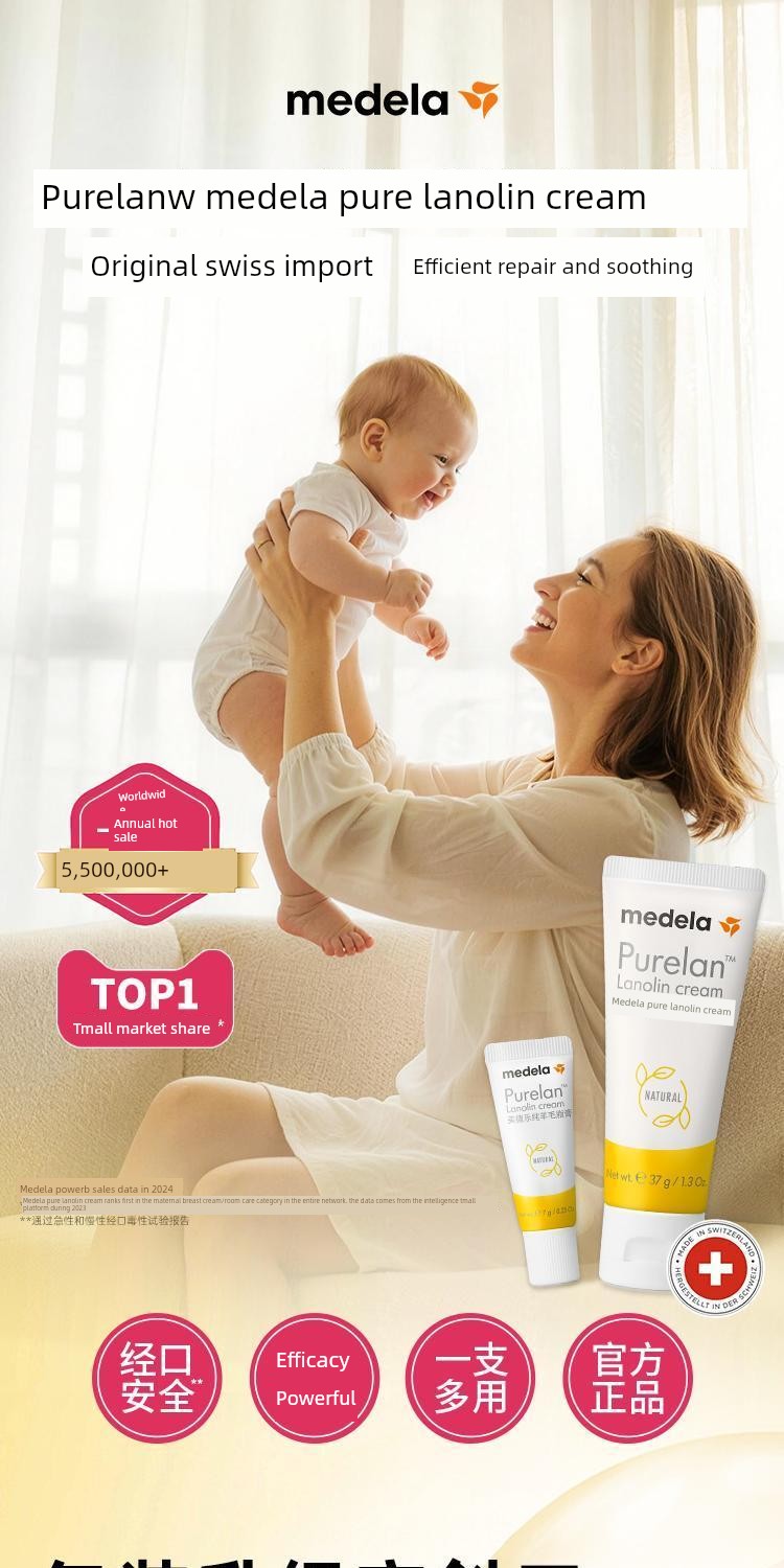【U First Repurchase】Medela Maternity Products: Lanolin Cream, Breast Milk Storage Bags, Anti-Overflow Breast Pads, Breast Shields — 3