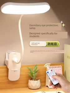 Dormitory Lamp Remote Control Clip-On Rechargeable Small Desk Lamp Study-Specific Eye Protection Lamp College Student Be