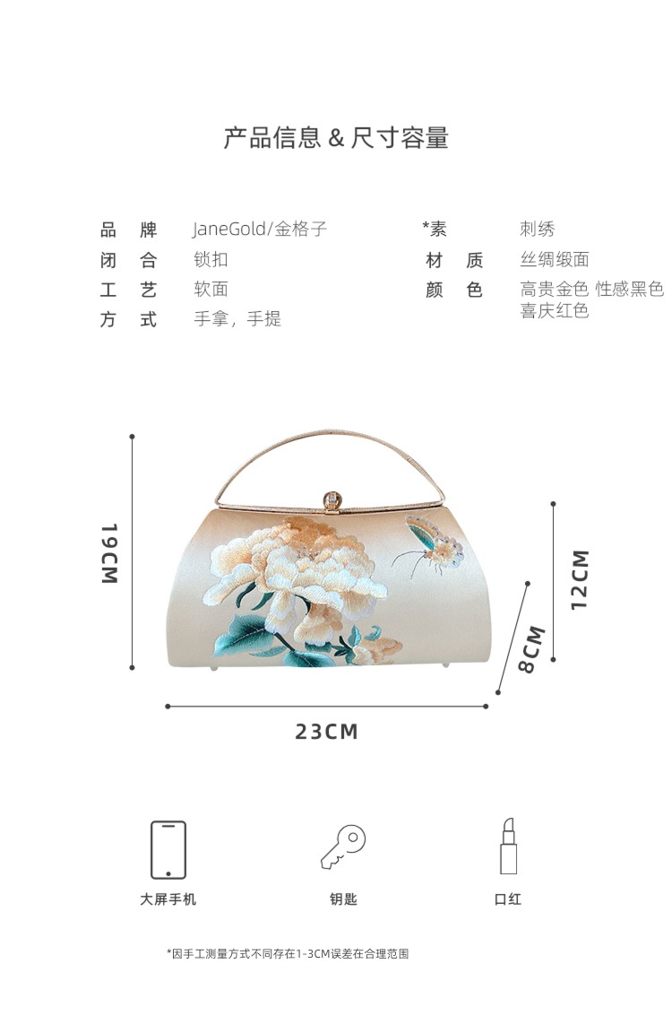 【 cheongsam beauty 】 wedding Mom bag handbag Handbag Dinner Bag Evening dress cheongsam Handbag Matching Bag female