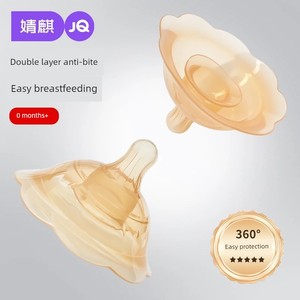 Jq Jingqi Breast Shield Double-Layer Nipple Protector Breast Shield for Breastfeeding and Nursing Assistance, Inverted N
