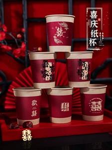 Wedding Paper Cups, Wedding Banquet Disposable Paper Cups, Wedding Celebration Tea Cups, Red Happy Word Water Cups, Wedd