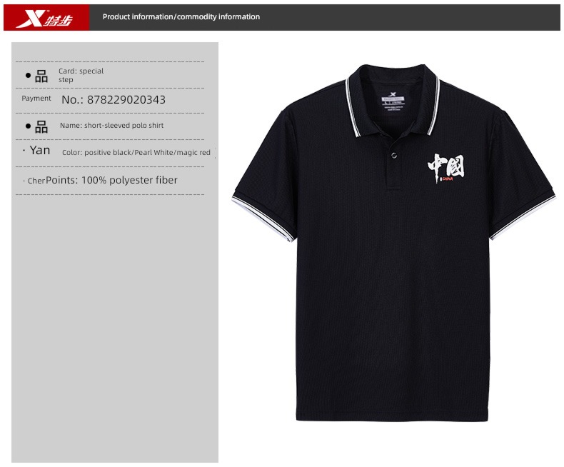 XTEP male easy breathable Half sleeve Polo shirt T-shirt