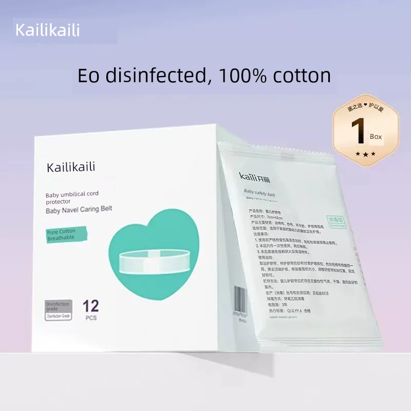 [Eo Sterilization Grade] Kaili Baby Umbilical Cord Protector Newborn Baby Supplies Belly Protector Umbilical Patch Pure Cotton Navel Band — 1