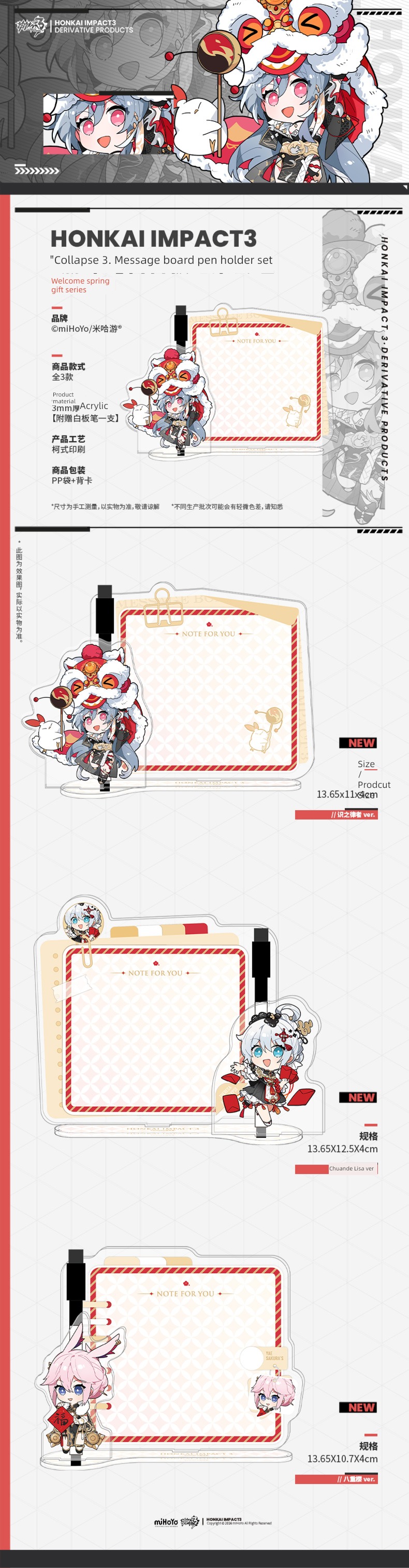 【 MIHA Tour / Collapse 3 】 winter jasmine Send blessings series Message Board Penholder   miHoYo