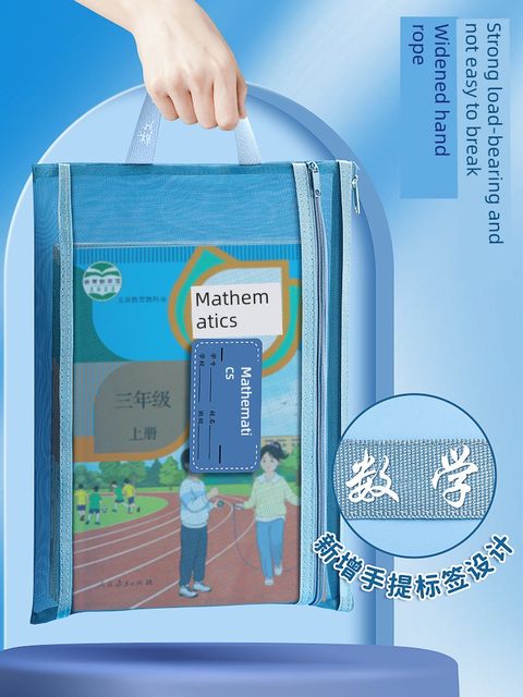 学科科目分类文件袋大容量书袋透明网纱拉链式试卷书本收纳袋双层加厚A4小学生资料袋课本分科装书袋卷子袋子