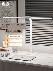 Visual Spectrum Kids Student Only Learning Eye-Protection Lamp Desk Desktop Dormitory Computer Work Office Desk Lamp Int