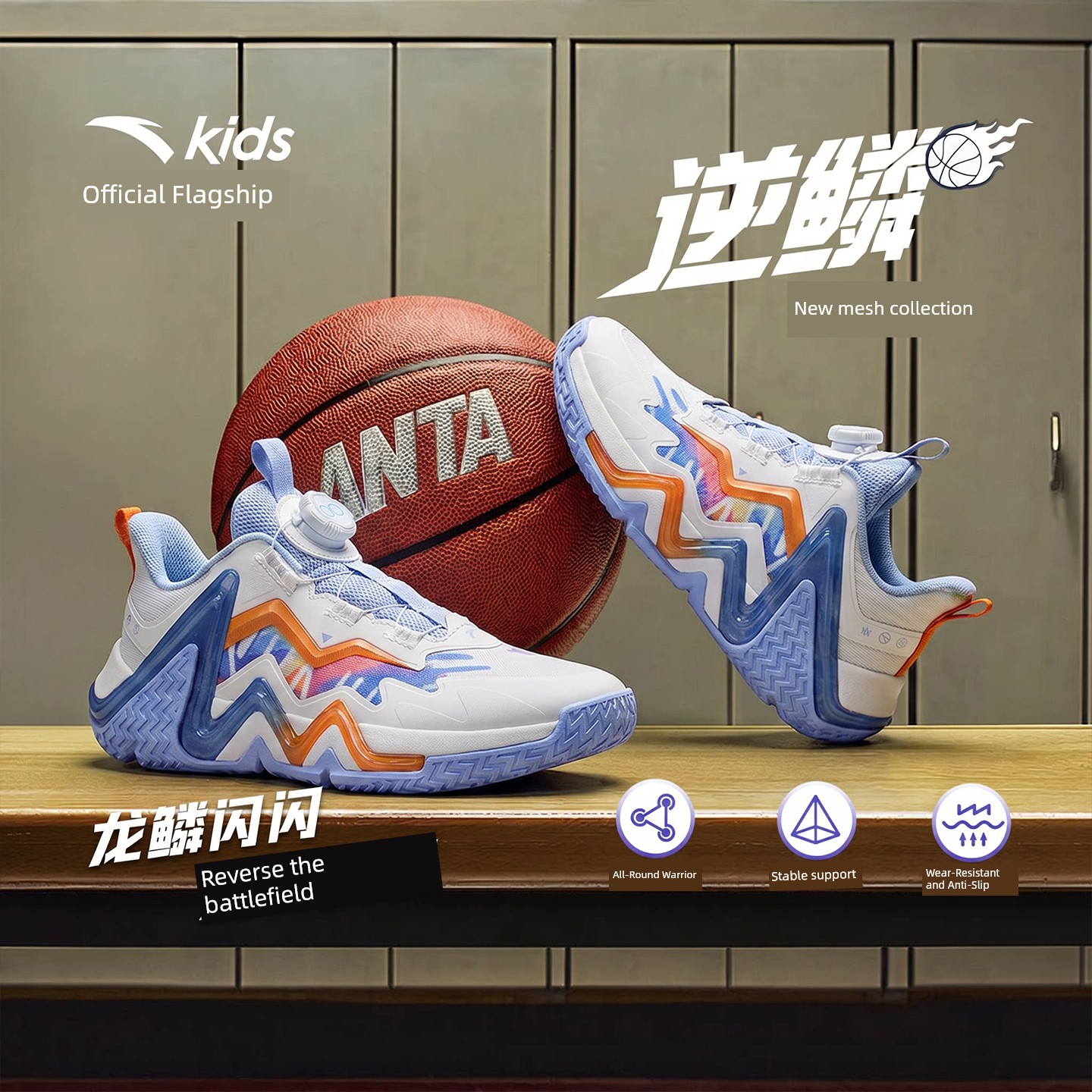 Anta Kids Reverse Scale | Boys' Basketball Shoes 2026 Autumn New Model Professional High-Support Sports Shoes Official — 2