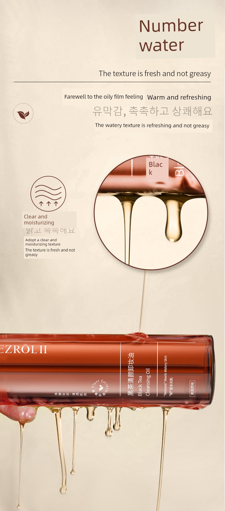 【Buy 1 Get 2】Yizi Lu Black Tea Cleansing Oil Gentle Makeup Remover Official Flagship Store Genuine Product E10 — 8