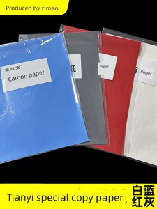 Wenmao Lacquer Art Single-Sided Copy Paper for Lacquerware and Lacquer Painting, A4 Copy Paper