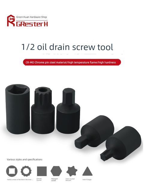Four corner hexagonal oil drain tool oil pan screw set transmission sleeve wrench four square wire oil oil change oil