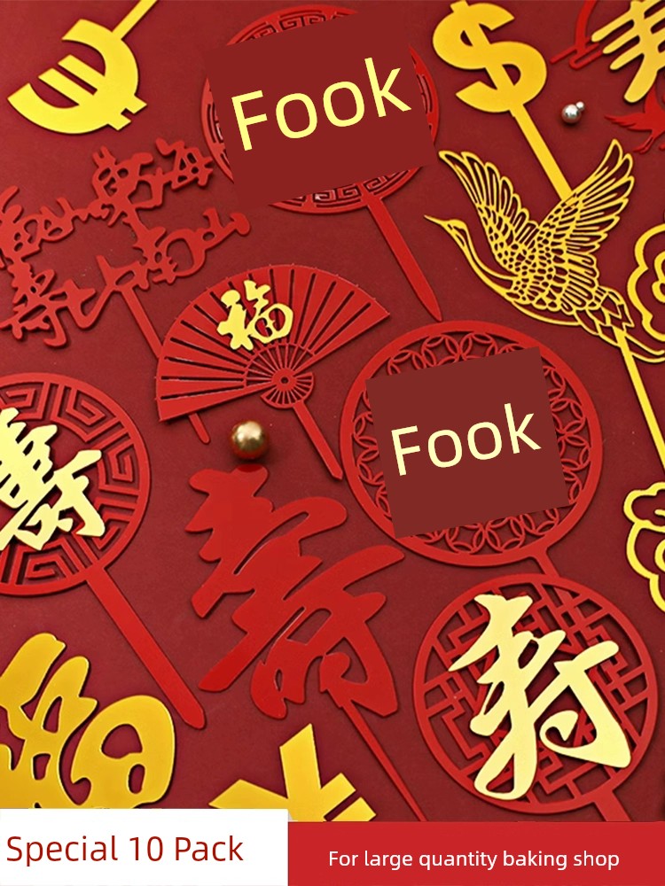 Double Layer Birthday Cake Chinese Style Red Blessing Word Inserts