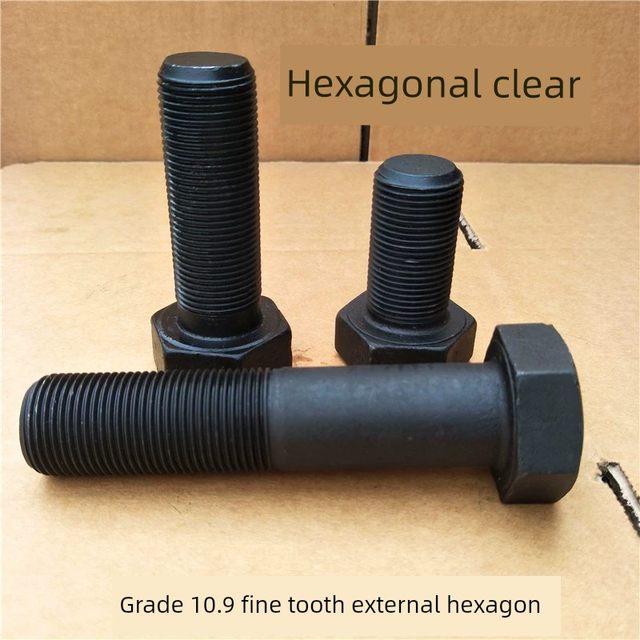 M10*1/1.25牙 10.9级细牙外六角螺丝细丝细扣螺栓x30x40x50x60150