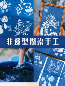 DIY Material Kit for Tie-Dyeing with Hollow Stencil, Batik Blue Print Pattern Mold, Intangible Cultural Heritage