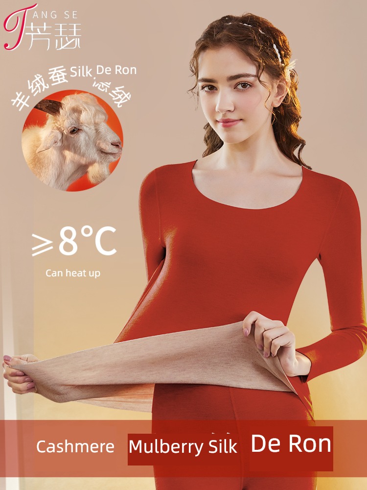 Derong No trace keep warm Underwear female Cashmere jacket Plush thickening Autumn clothes and pants suit Self heating Lay a foundation winter