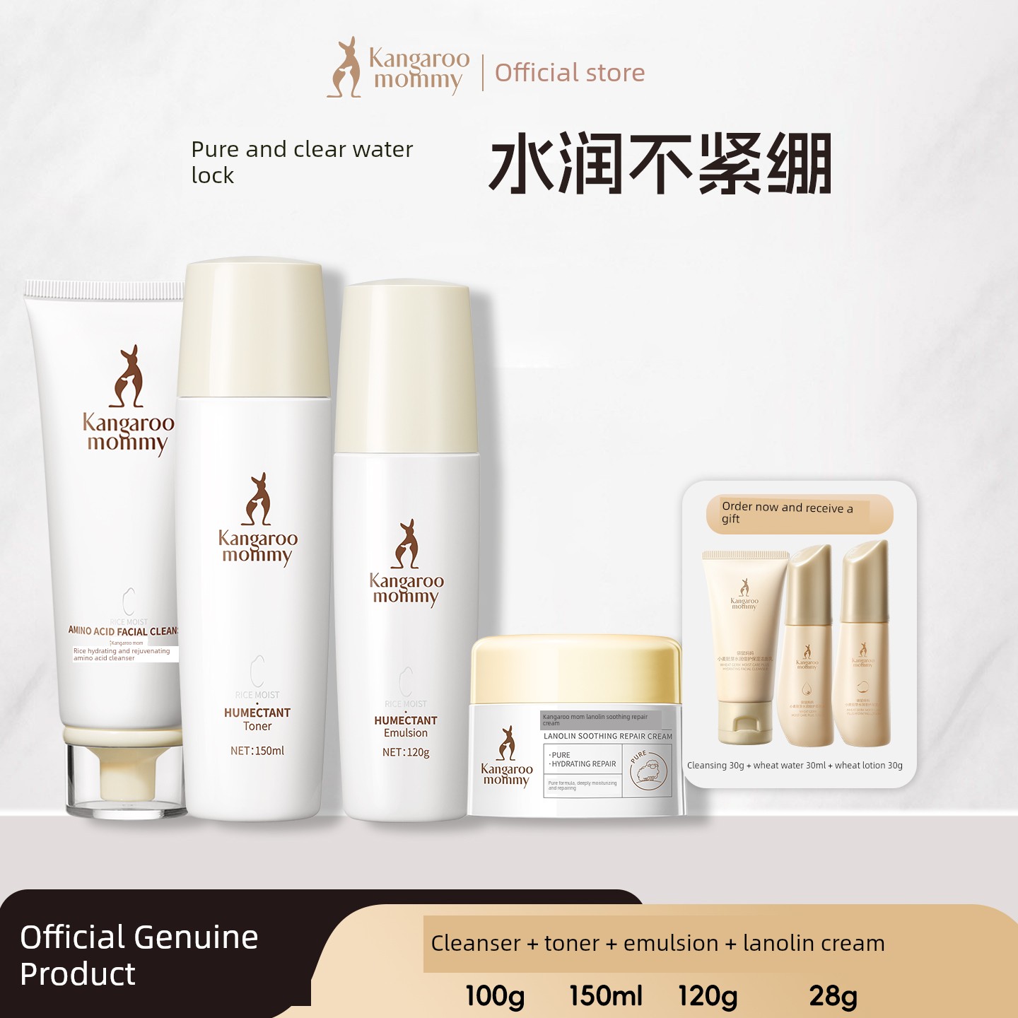 Kangaroo Mom Official Flagship Store Genuine Rice Water Lotion Set Facial Cleanser Hydrating Moisturizing Skin Care Cosmetics for Women — 8