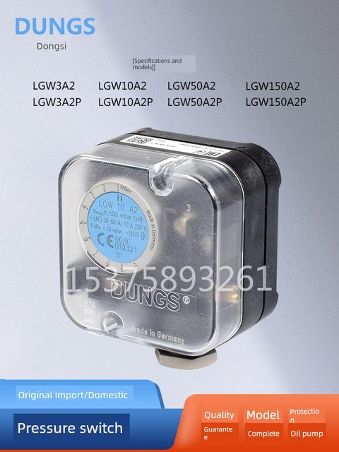DUNGS冬斯压力开关LGW3A2/10A2/50A2/LGW3A2P气动感应保护控制器