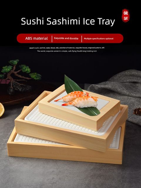 日式长方形刺身专用冰盘鱼生冰板木托高档寿司盘料理盛器海鲜冰盒