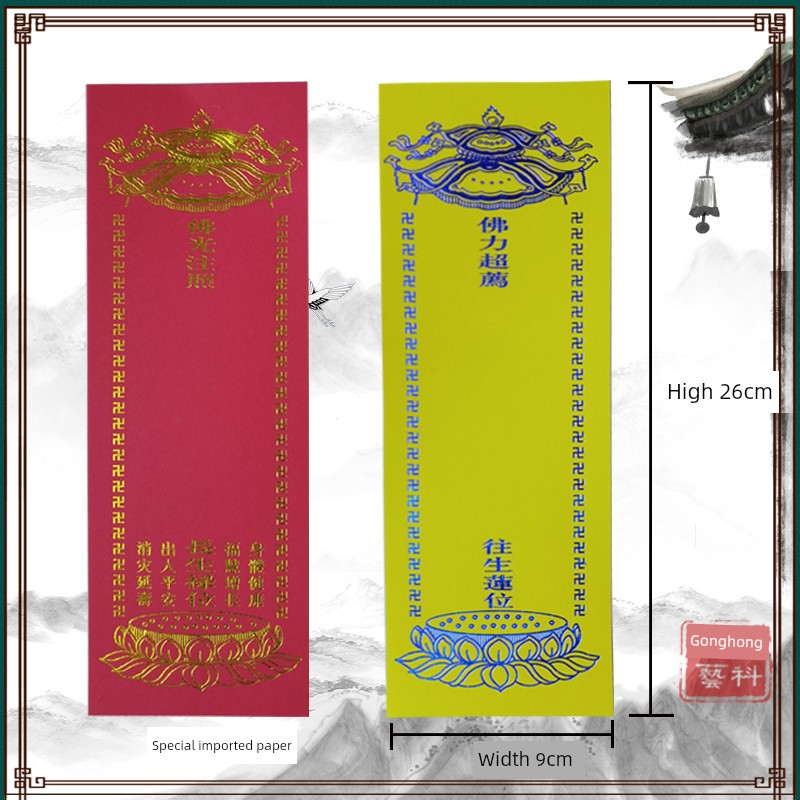 New Brand Wax-Free Gold-Stamped Red Blessing and Prosperity Grave Plaque, Easy to Write on